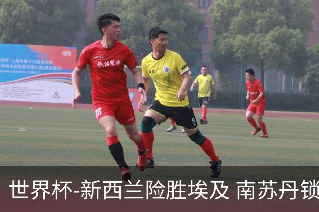 世界杯-新西兰险胜埃及 南苏丹锁定奥运创历史